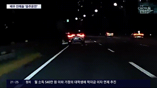 [영상] 비틀비틀대더니 '쾅'… '음주운전' 진예솔 당시 어땠나