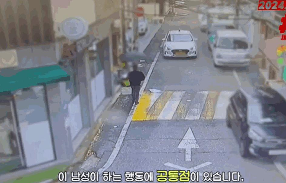 신체를 부딪치는 일명 
