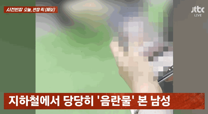 공공장소인 지하철 안에서 한 남성 승객이 휴대전화로 음란물을 시청하는 모습이 공개됐다. 영상은 수도권 지하철 2호선 열차 내에서 20대 남성이 음란물을 시청하는 모습. /영상=JTBC 