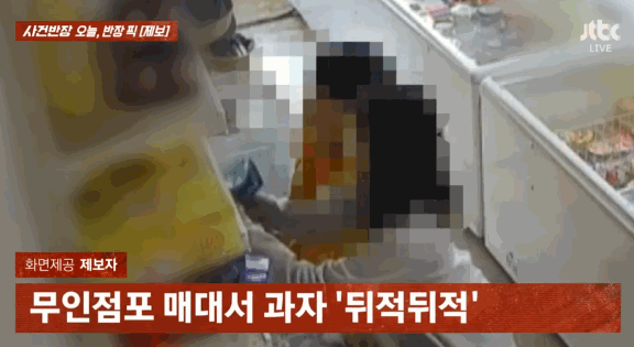 경기도 수원시 한 무인 아이스크림 매장에서 초등학생들의 절도 행위로 1000만원어치 피해를 보는 사건이 발생했다. 영상은 초등학생 무리가 경기도 수원시 무인 아이스크림 매장에서 절도 행위를 벌이는 모습. /영상=JTBC 