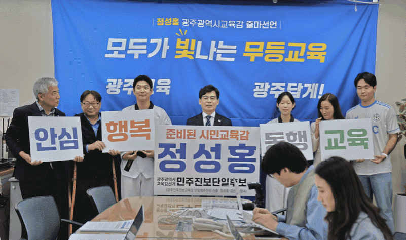 정성홍 전 전교조 광주지부장은 25일 광주광역시교육청 브리핑룸에서 자신을 전 광주광역시교육감 민주진보 단일후보라고 소개하며 출마 선언식을 갖고 있다./사진=정성홍 출마예정자 사무실