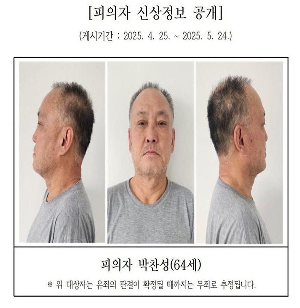 검찰이 동거인을 살해한 박찬성(64)의 신상을 공개하고 구속 기소했다. /사진=대전지검 제공