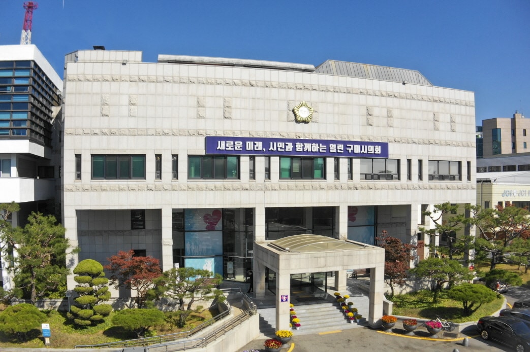 구미시의회 전경/사진제공=구미시의회