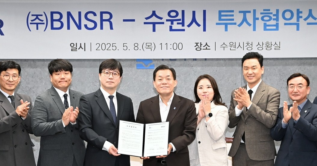  이재준 수원시장(가운데)과 BNSR 최경훈 대표(왼쪽에서 세 번째)가 투자협약을 체결하고 있다. /사진제공=수원시