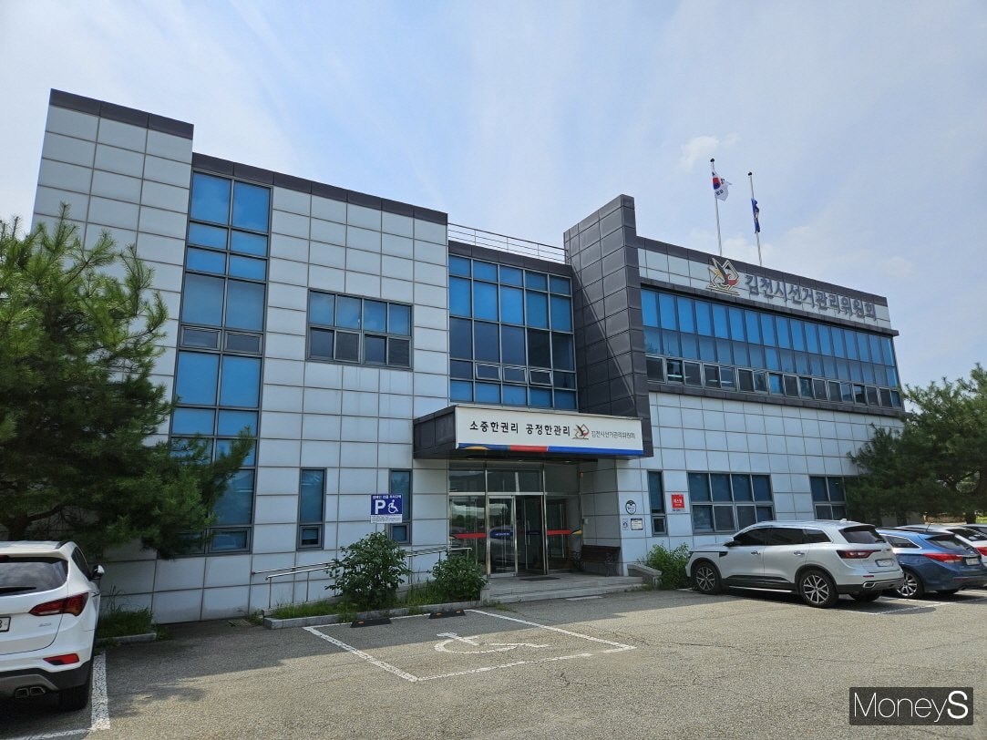 경북 김천선거관리위원회 전경/사진=머니S 박영우 기자