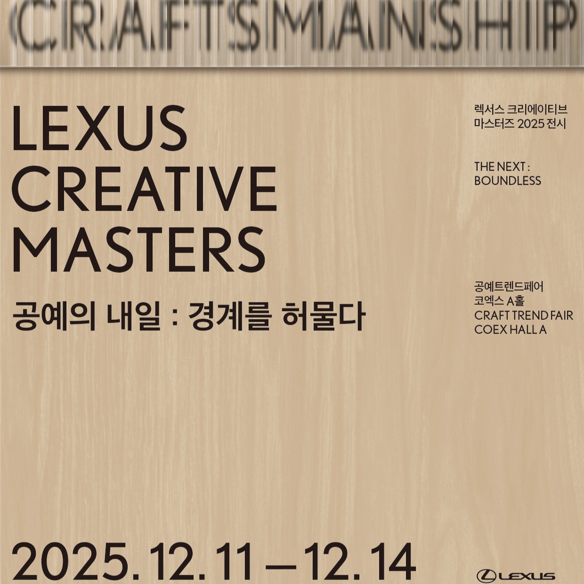 /사진=렉서스코리아