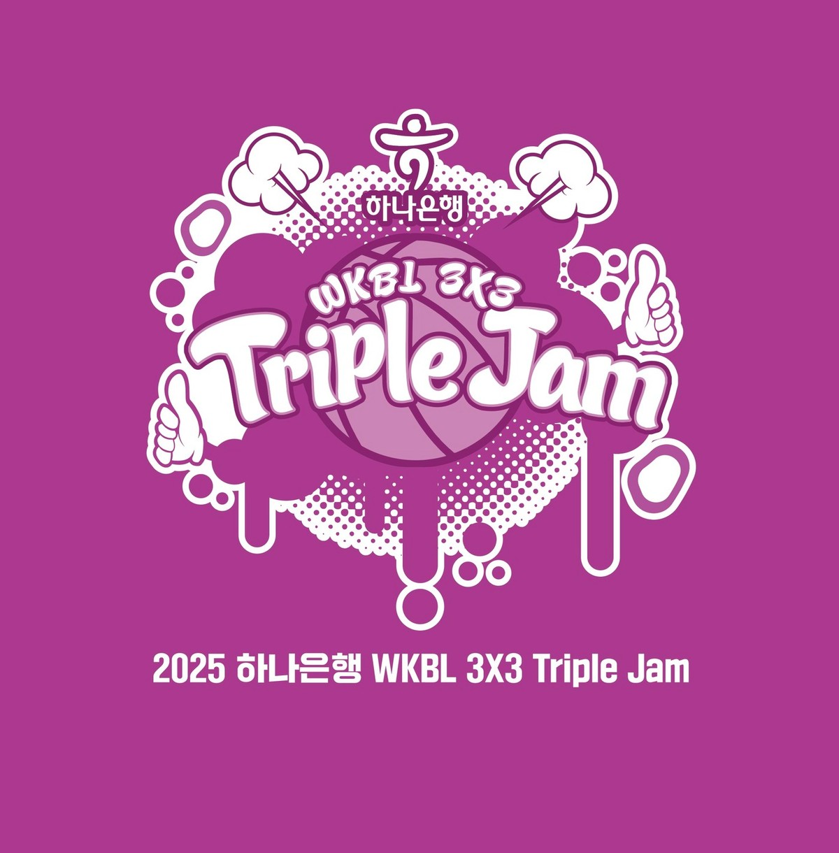 2025 트리플잼 엠블럼.(WKBL 제공)