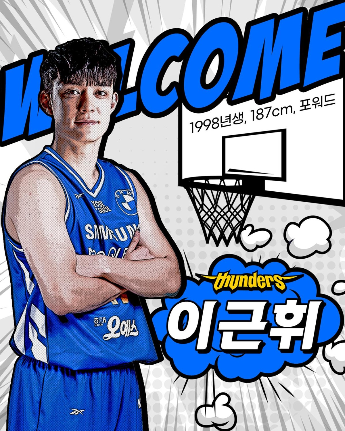 프로농구 서울 삼성이 FA 이근휘를 영입했다. (서울 삼성 제공)