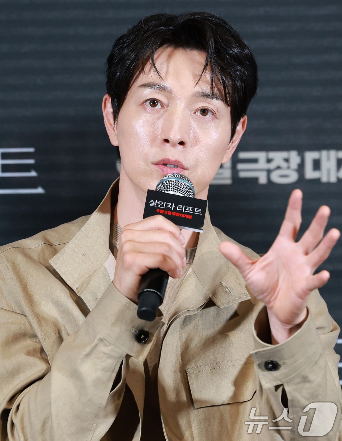 Jung Sung-il at 'Killer Report' Press Conference