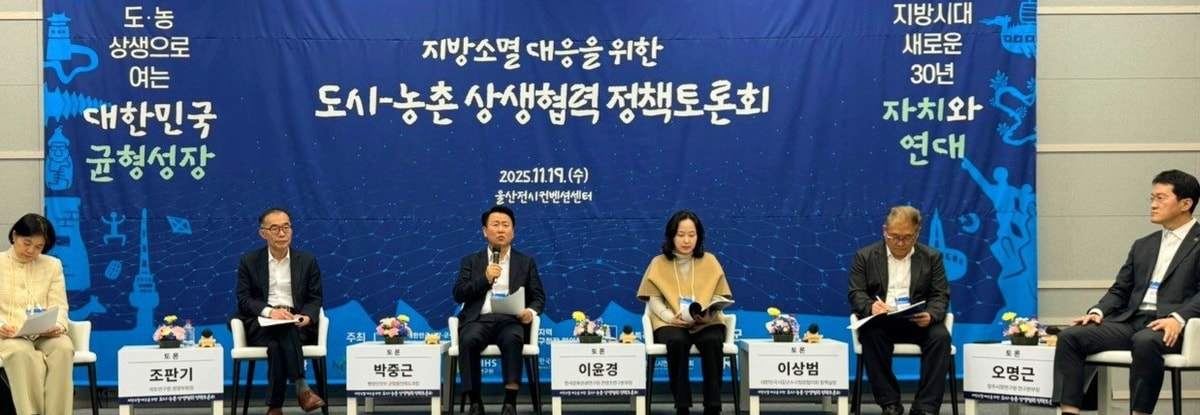 19일 이향수 한국지방자치학회 차기 회장을 좌장으로 패널들이 토론을 진행하고 있다. / 사진제공=수원시  