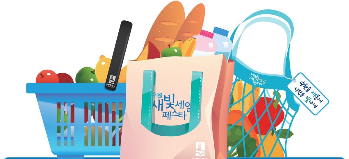 '제5회 새빛세일페스타 수원' 안내. /사진제공=수원시