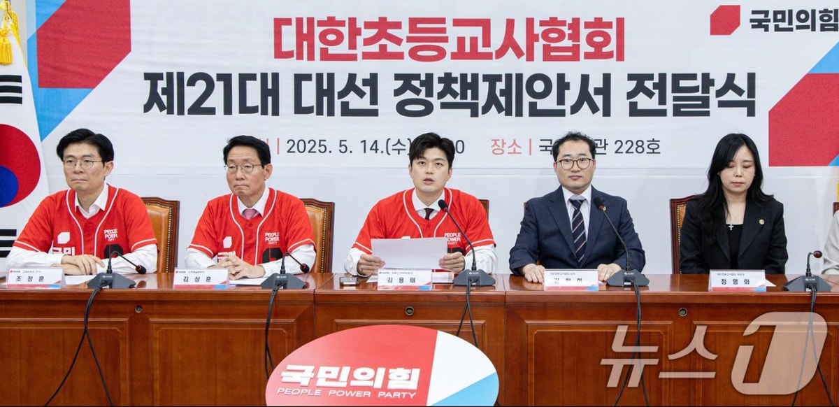 김용태 국민의힘 공동선거대책위원장이 14일 오후 서울 여의도 국회에서 열린 대한초등교사협회 제21대 대선 정책제안서 전달식에서 인사말을 하고 있다. 2025.5.14/뉴스1 ⓒ News1 이재명 기자