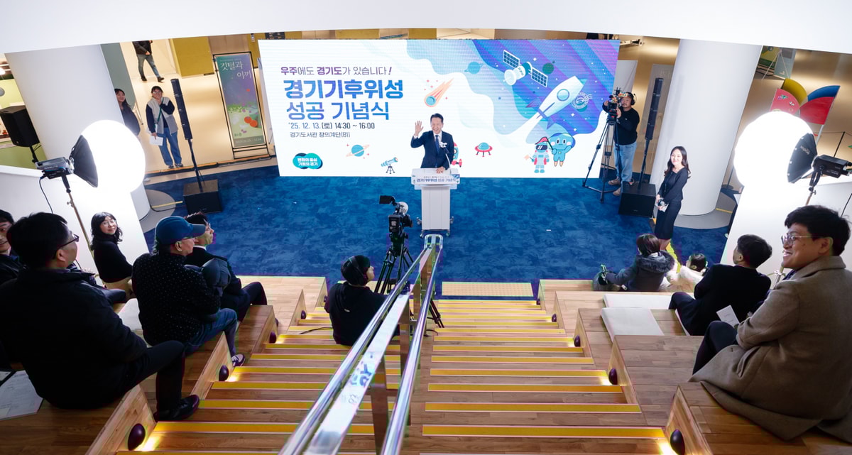 경기도가 13일 경기도서관에서 기후위성 성공기념식을 열고 경기기후위성 1호기의 송수신 결과와 위성 위치를 첫 공개했다. /사진제공=경기도