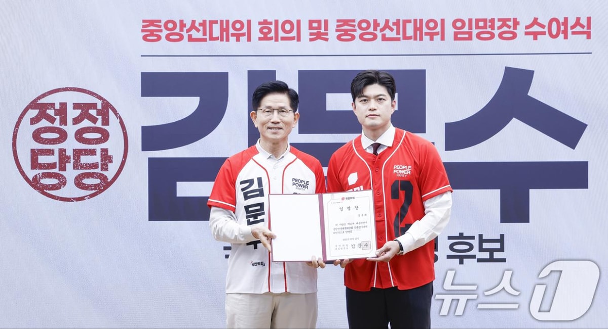 김문수 국민의힘 대통령 후보가 12일 오전 서울 여의도 중앙당사에서 열린 중앙선대위 임명장 수여식에서 비상대책위원장에 내정된 김용태 의원에게 공동선거대책위원장 임명장을 수여하고 있다. (공동취재) 2025.5.12/뉴스1 ⓒ News1 이광호 기자