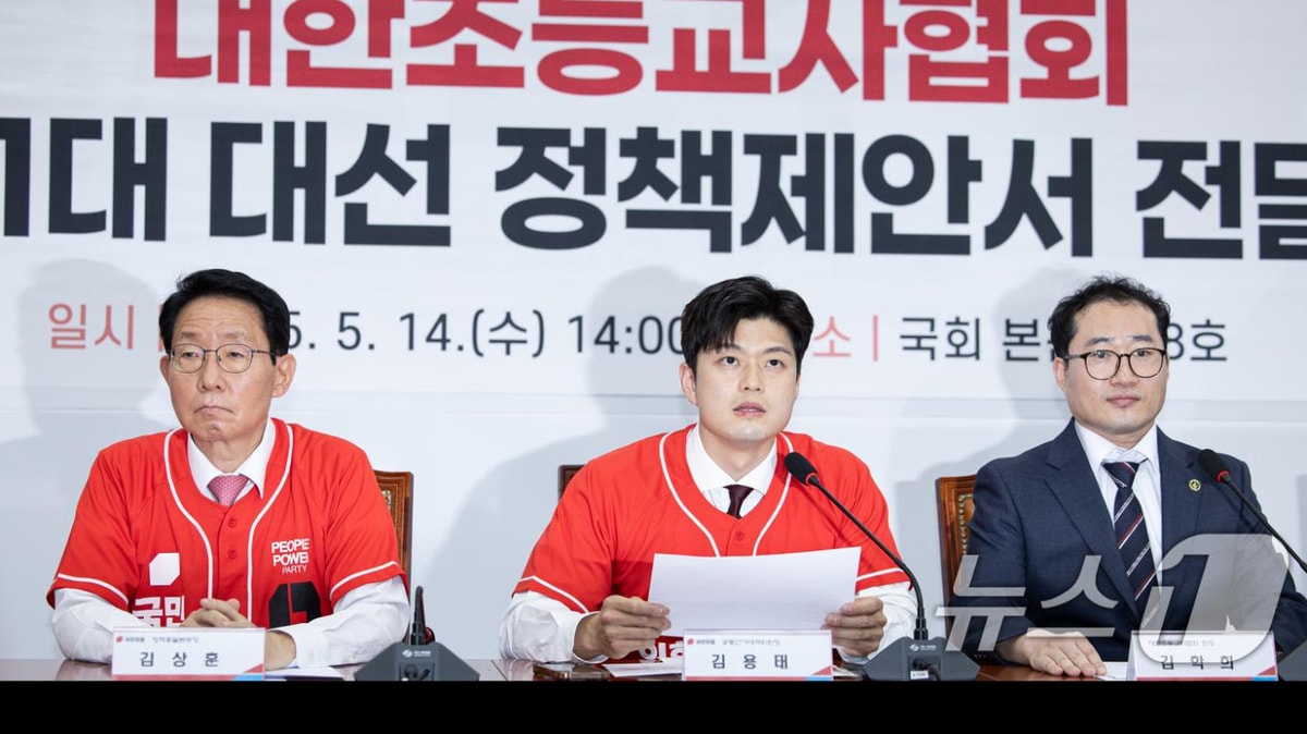 김용태 국민의힘 공동선거대책위원장이 14일