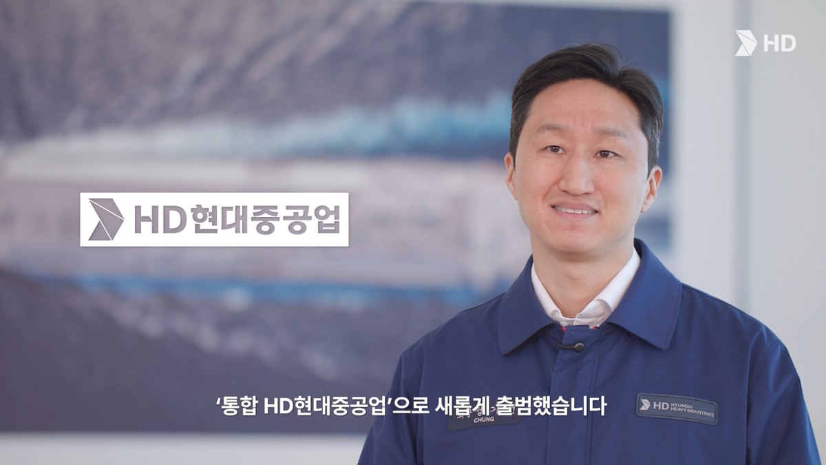 정기선 HD현대 회장이 1일 통합 HD현대중공업 출범을 축하하는 영상 메시지를 전하고 있다. /사진=HD현대 