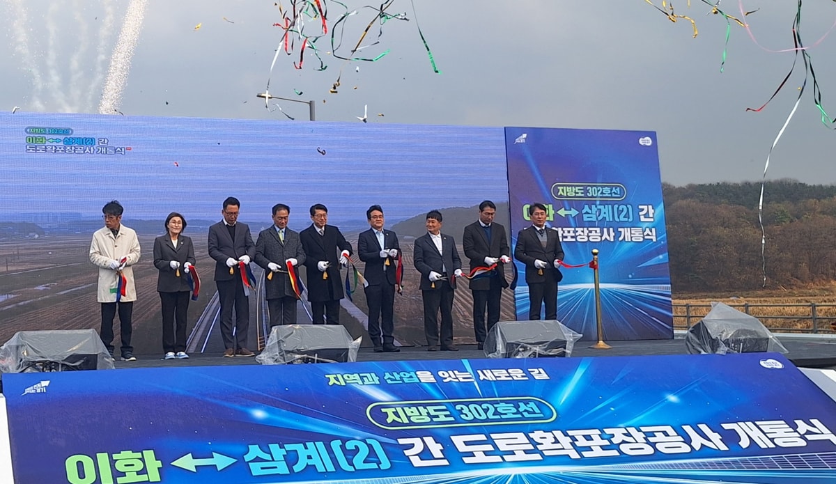 25일 평택시 청북읍 삼계리 일원에서 열린 지방도302호선 개통식. /사진제공=경기도