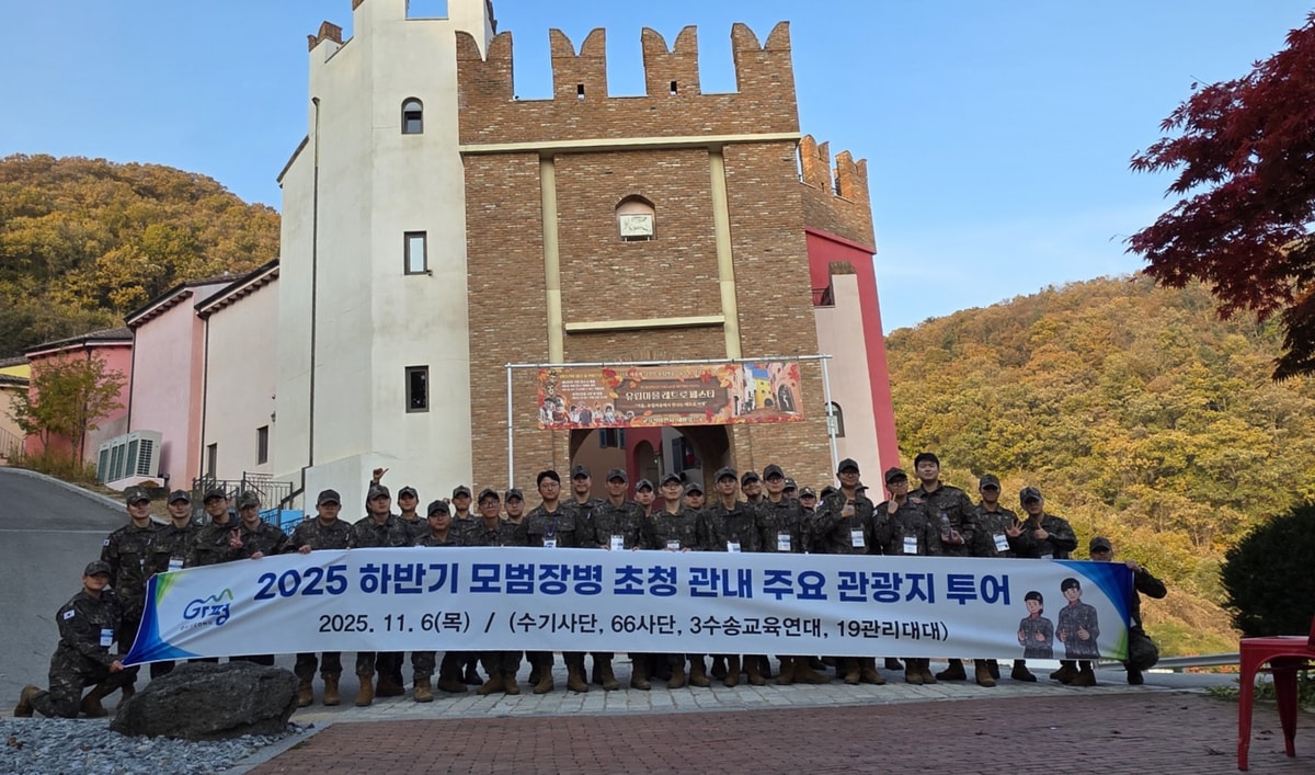 가평군 '2025년 모범 장병 관내 관광지 투어'단체 사진. /사진제공=가평군