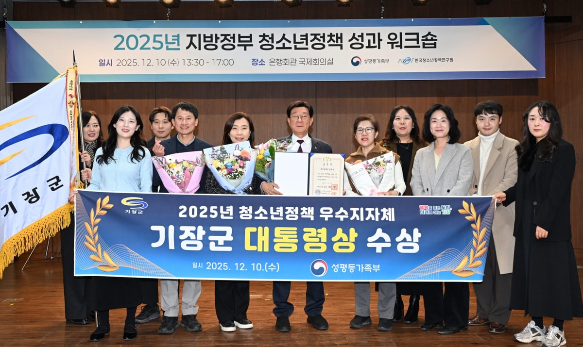 정종복 기장군수(가운데)가 대통령 표창을 수상하고 직원들과 함께 기념촬영을 하고 있다./사진=기장군