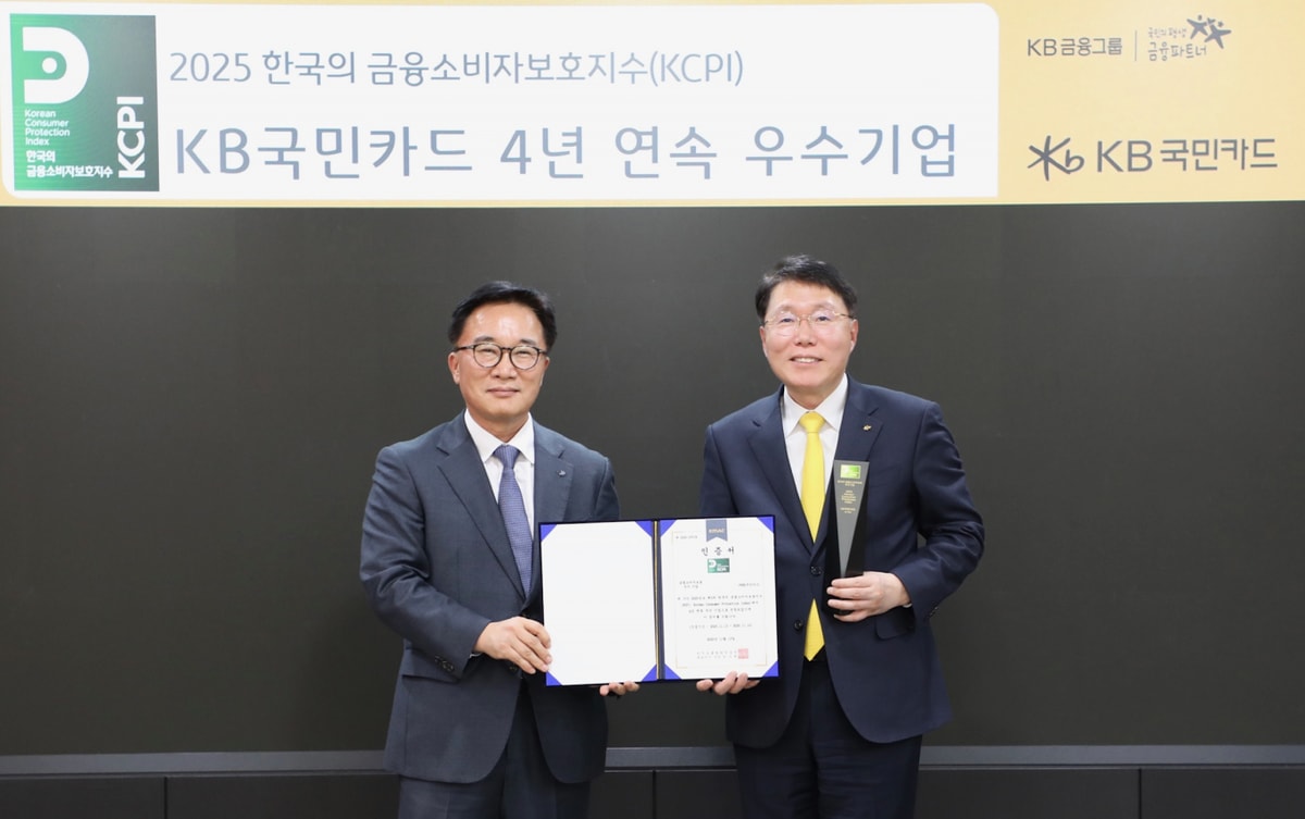 KB국민카드가 한국능률협회컨설팅(KMAC)이 주관하는 '2025 한국의 소비자보호지수(KCPI)' 평가에서 4년 연속 우수등급을 받았다. 사진은 9일 KB국민카드 광화문 본사에서 열린‘2025년도 한국의 소비자보호지수(KCPI) 우수기업 인증식’에서 KB국민카드 김재관 사장(사진 오른쪽)이 기념 촬영하는 모습./사진=KB국민카드   