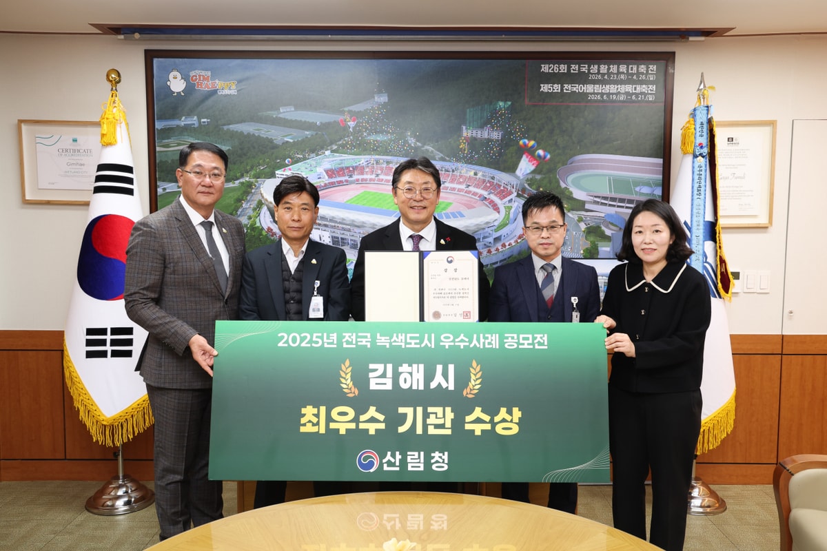 홍태용 김해시장(중앙) 등이 산립청 전국 녹색도시 우수사례 공모전 최우수상 받고 기념촬영을 하고 있다./사진=김해시