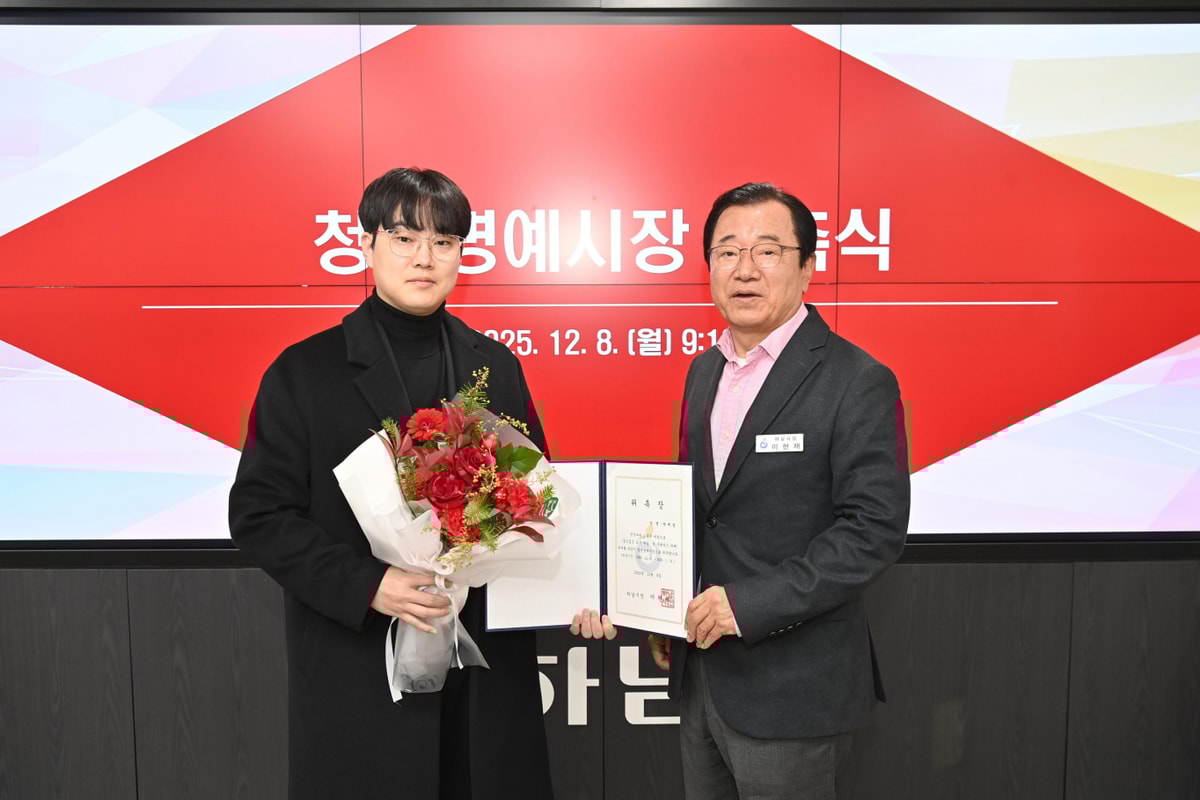 이현재 하남시장이 30대 박예성 씨를 하남시 청년명예시장으로 위촉하고 위촉장을 수여하고 있다. /사진제공=하남시