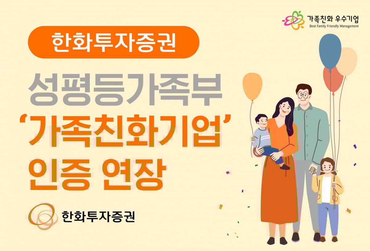 사진=한화투자증권