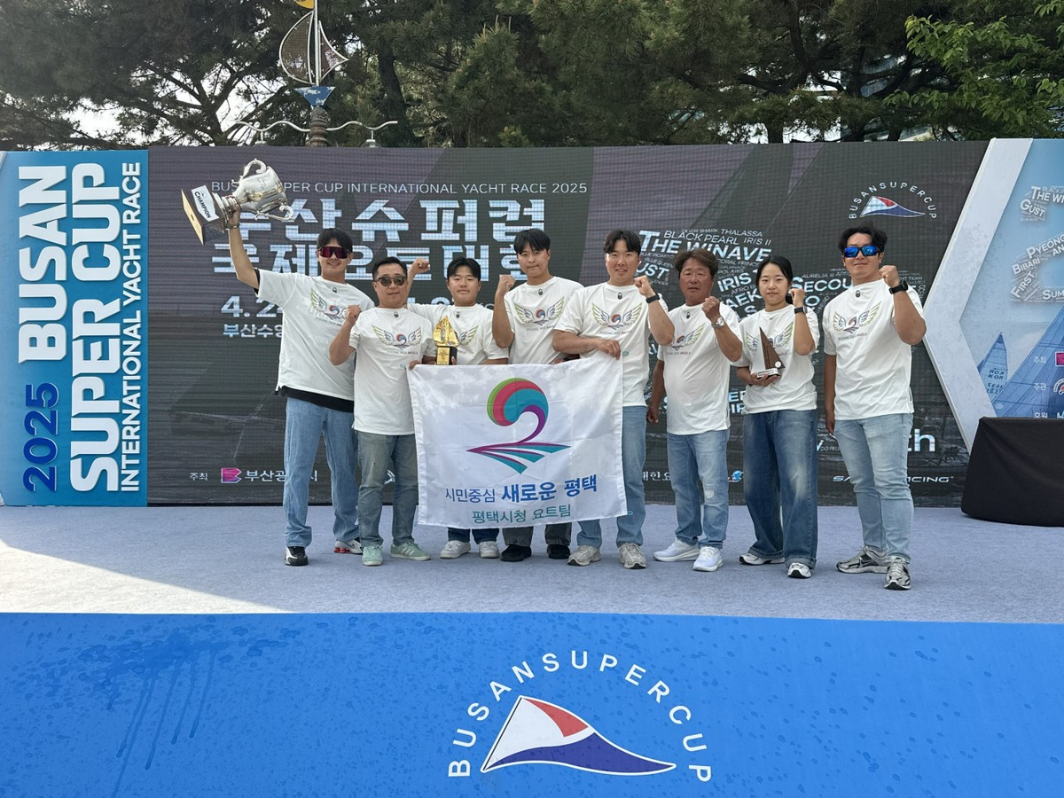 평택시청 요트팀이 '2025 부산슈퍼컵 국제요트대회'에서 값진 우승을 차지하며 평택시의 위상을 높였다. / 사진제공=평텍시 