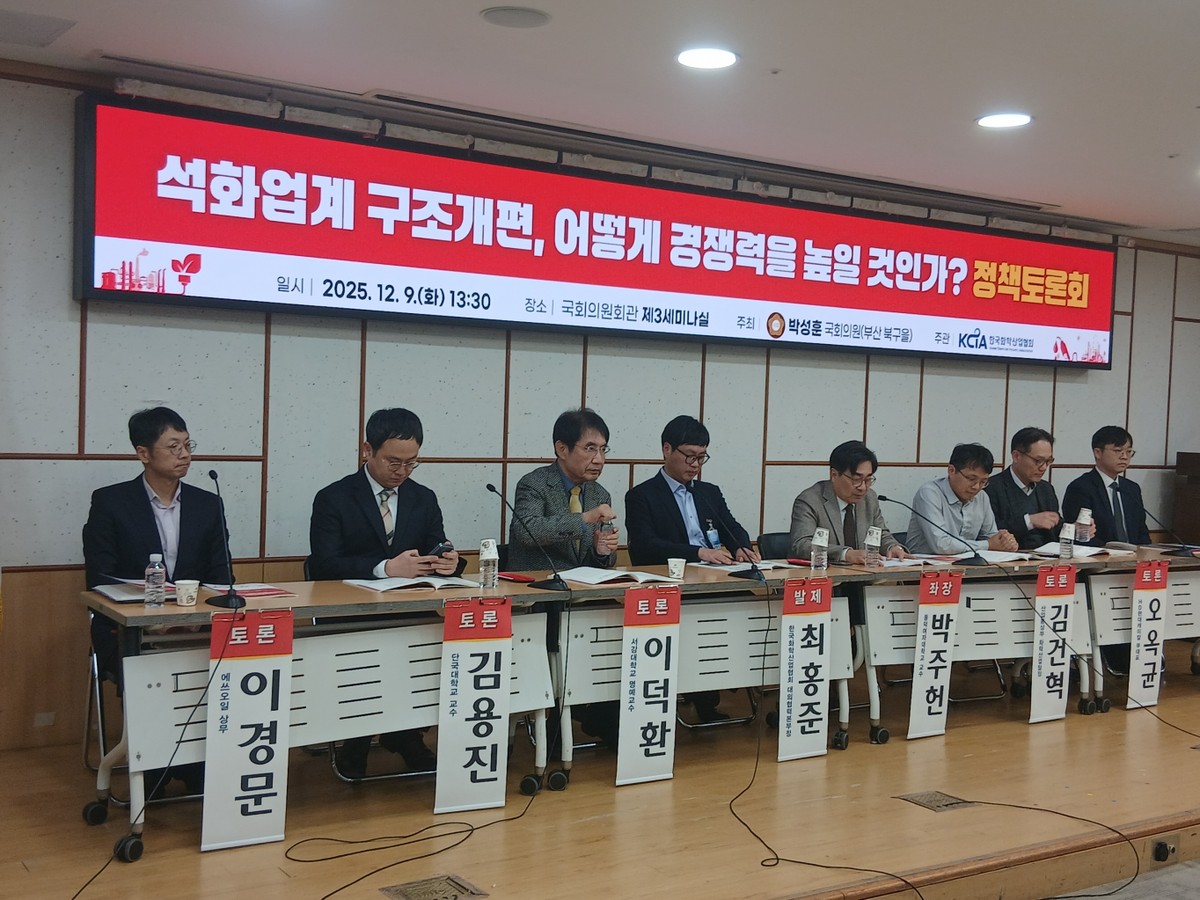 9일 서울 여의도 국회의원회관 제3세미나실에서 열린 '석화업계 구조개편, 어떻게 경쟁력을 높일 것인가' 정책토론회 패널 토론. /사진=지선우 기자