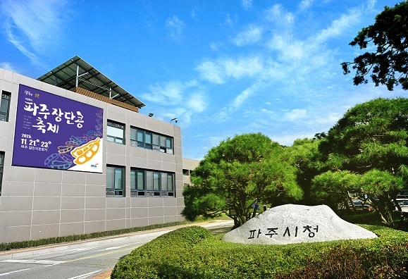 파주시청 전경. /사진제공=파주시