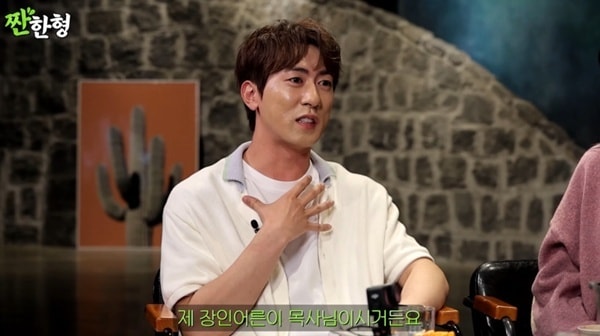 유튜브 채널 '짠한형 신동엽' 캡처