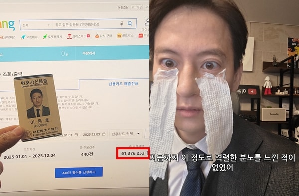 쿠팡의 개인정보 유출 사태가 확산하는 가운데 노바 법률사무소 이돈호 변호사가 올해 쿠팡에서만 6000만원 넘게 결제한 사실을 공개하며 강한 분노를 드러냈다. 사진은 이돈호 변호사 쿠팡 이용 내역과 이돈호 변호사 모습. /사진=이돈호 변호사 인스타그램 캡처