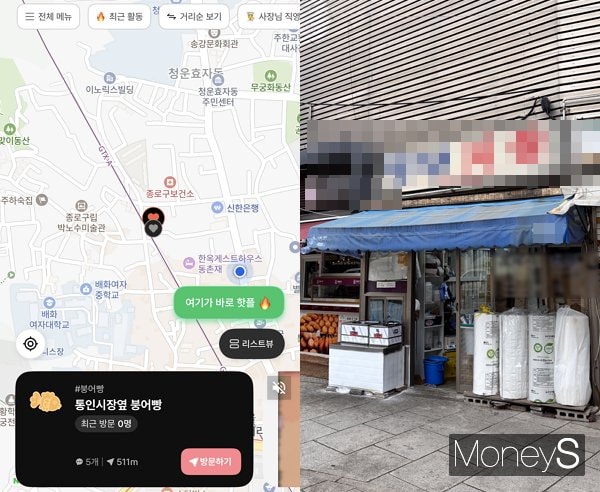 사진은 가슴속3천원에서 붕어빵 노점을 검색한 결과(왼쪽)와 실제 방문해본 결과. /사진=김다솜 기자