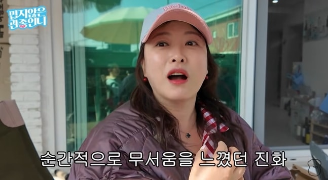 심진화가 코미디언으로서 겪은 고충들을 털어놨다. /사진=밉지않은 관종언니 유튜브 캡처