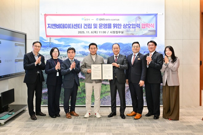 백영현 포천시장(왼쪽 네 번째)이 지난 6일 시장 집무실에서 오상진 지엔비데이터센터 대표(다섯 번째)와 데이터센터 건립 및 운영을 위한 합의각서(MOA)를 체결한 후 기념촬영을 하고 있다. /사진제공=포천시