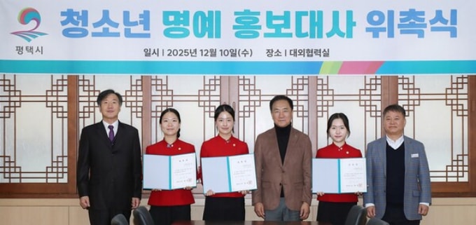  10일 시청 대외협력실에서 열린 평택시 '청소년 명예 홍보대사' 위촉식 모습(왼쪽부터 한국관광고등학교 김기성 교장, 최윤정 학생, 손가림(SUN JIALIN) 학생, 평택시 정장선 시장, 서은설 학생, 박대장 소통홍보관). /사진제공=평택시 