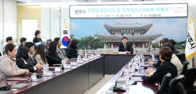 방세환 경기도 광주시장 24일 전세사기 예방과 안전한 전세계약 문화 정착을 위해 안전전세관리단과 지적재조사위원회 위촉식을 열고 있다. /사진제공=광주시 