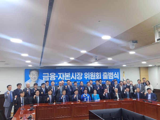 더불어민주당 중앙선거대책위원회 금융·자본시장위원회가 공식 출범식을 가졌다. 사진은 이날 출범식 모습. /사진=더불어민주당