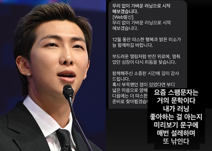 그룹 방탄소년단(BTS) 멤버 RM이 스팸문자에 당했다. /사진=뉴스1, RM 인스타그램