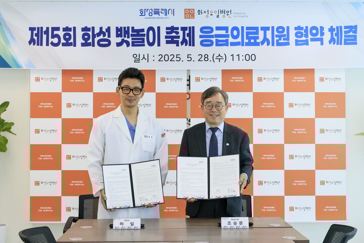 조승문 제2부시장(오른쪽)과 허일 화성유일병원 원장이 28일 제15회 화성 뱃놀이 축제 응급의료지원 협약을 체결하고 기념 촬영을 하고 있다. /사진제공=화성특례시