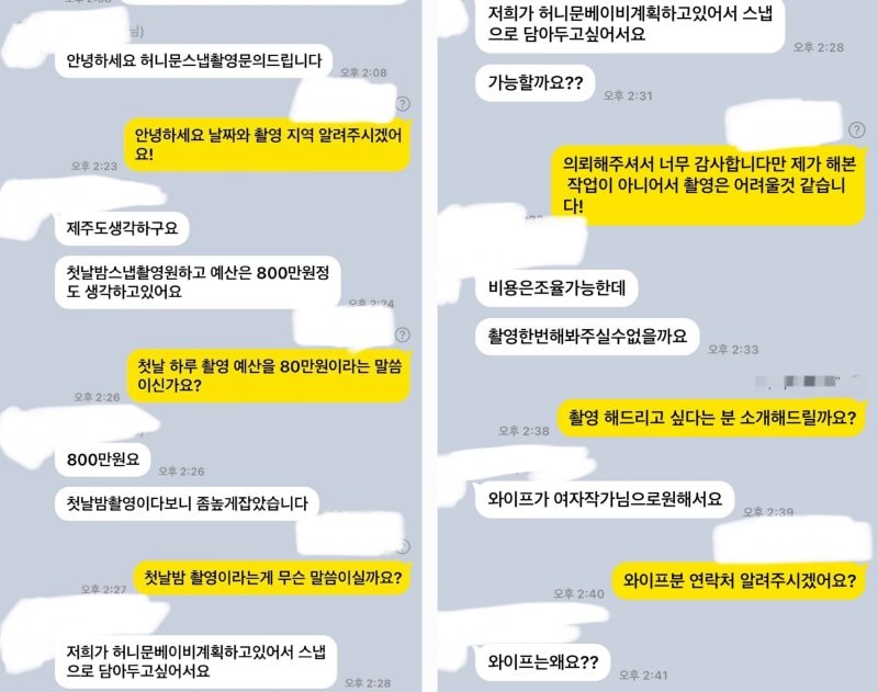한 남성이 여성 사진작가만 골라 아내와 자신의 첫날밤을 촬영해 줄 것을 요청해 논란이 됐다. 사진은 지난달 30일 스레드에서 논란이 된 신혼 첫날밤 스냅 사진 의뢰 요청. /사진=스레드 캡처