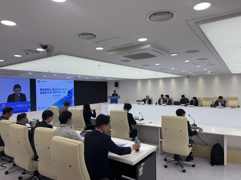 재난안전산업 5개년 종합계획 최종 보고회./사진=광주시
