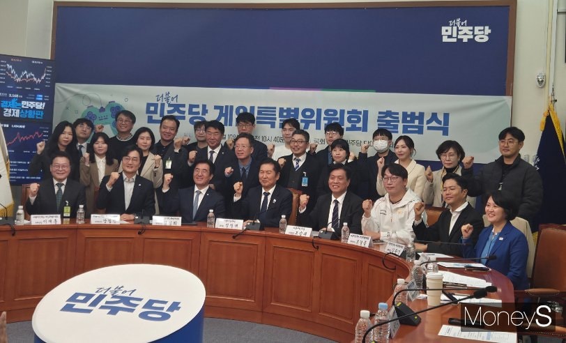 더불어민주당 게임특별위원회(게임특위) 2기 출범식이 10일 국회 민주당 당대표 회의실에서 열렸다. /사진=김미현 기자 