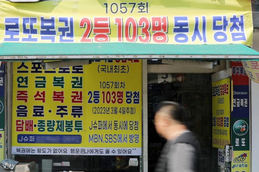 동행복권이 15일 진행한 제1197회 로또 추첨에서 1등 당첨번호는 26·30·33·38·39·41, 보너스 번호는 21이다. 당첨자는 10명이며 각 29억5368만6638원을 받는다. 사진은 2023년 3월7일 서울 동대문구 복권판매점에 '제1057회차 로또복권 2등 103명 동시 당첨' 현수막이 걸린 모습. /사진=뉴스1