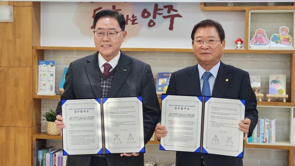 9일 강수현 양주시장(왼쪽)과 구교운 대방건설 회장이 옥정지구 복합쇼핑몰 조성 업무협약을 체결하고 있다. /사진제공=양주시