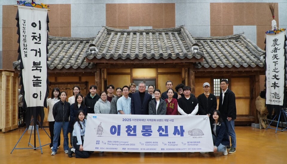 이천문화재단 지역문화 사절단 이천통신사가 지난 9일 이천무형유산전수교육관에서 출범식을 가지고 단체사진을 찍고 있다. /사진제공=이천시