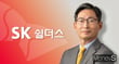 민기식 SK쉴더스 대표. /그래픽=강지호 기자