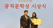 포항시 포은중앙도서관 박정아 주무관(오른쪽)이 &#039;2025 공직문학상 금상(국무총리상)&#039;을 수상하고 기념촬영을 하고 있다. /사진제공=포항시