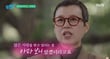 코미디언 박미선이 유방암 투병 근황을 전하며 속내를 밝혔다. /사진=tvN &#039;유퀴즈 온 더 블럭&#039; 선공개 영상 캡처