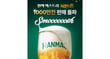 오비맥주의 프리미엄 라거 브랜드 한맥의 생맥주 한맥 엑스트라 크리미 생 누적 판매량이 1000만잔을 돌파했다. /사진=오비맥주